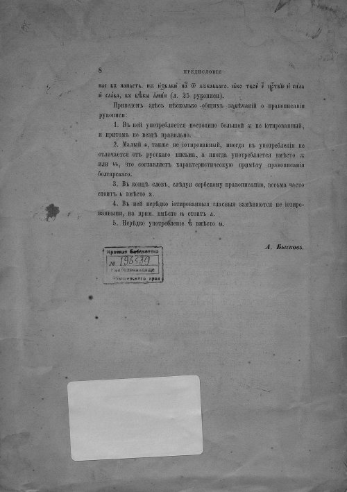 Страница 10