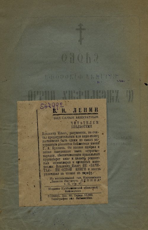 Страница 2