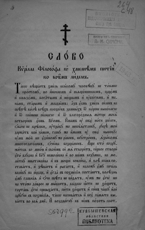 Страница 3