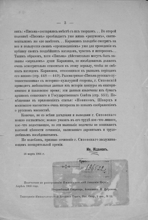 Страница 3