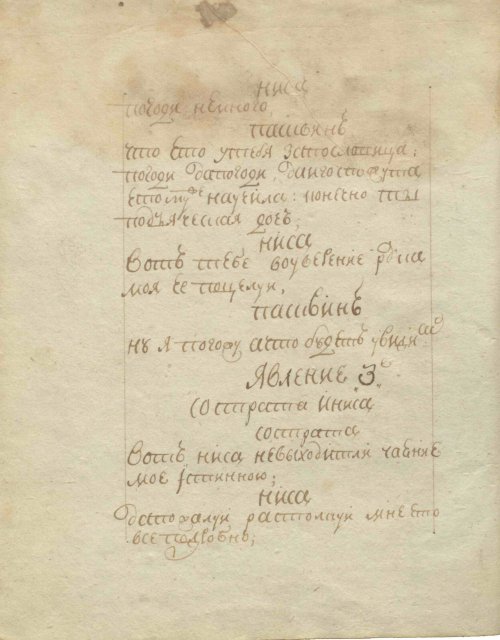Страница 18