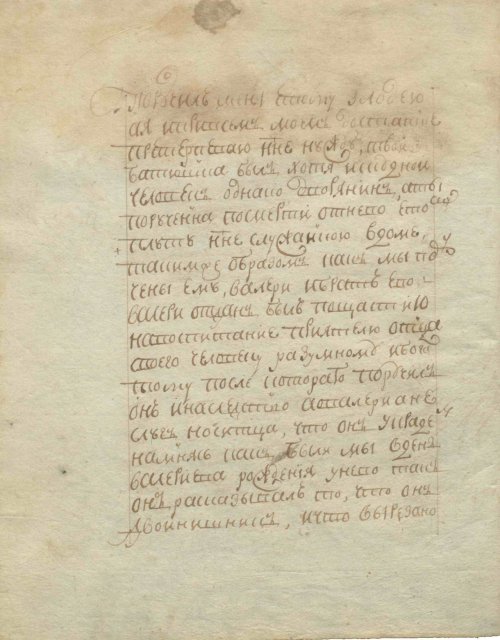 Страница 20