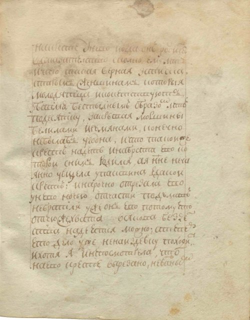 Страница 21