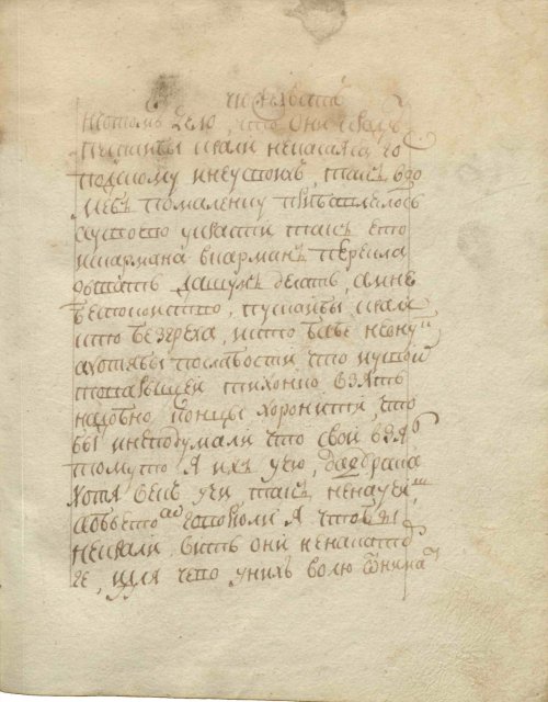 Страница 25