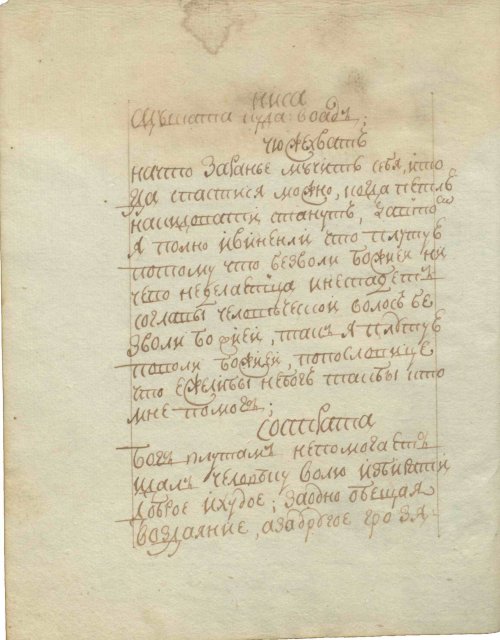 Страница 30