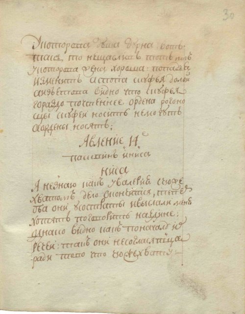Страница 65