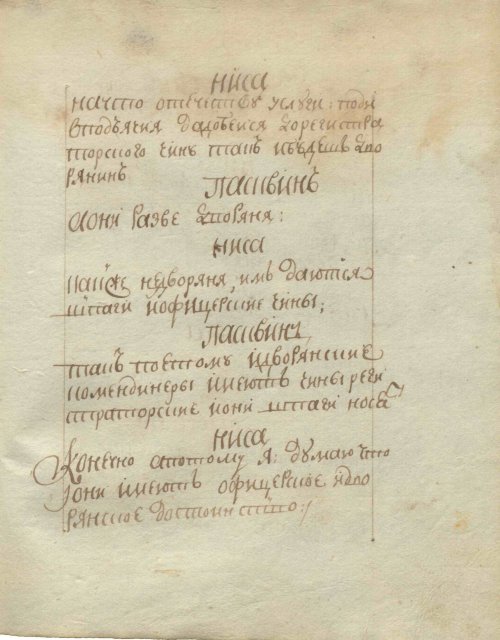 Страница 67