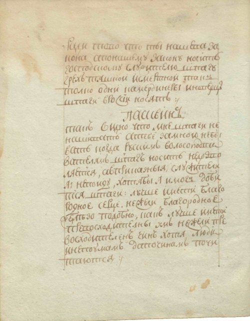 Страница 70