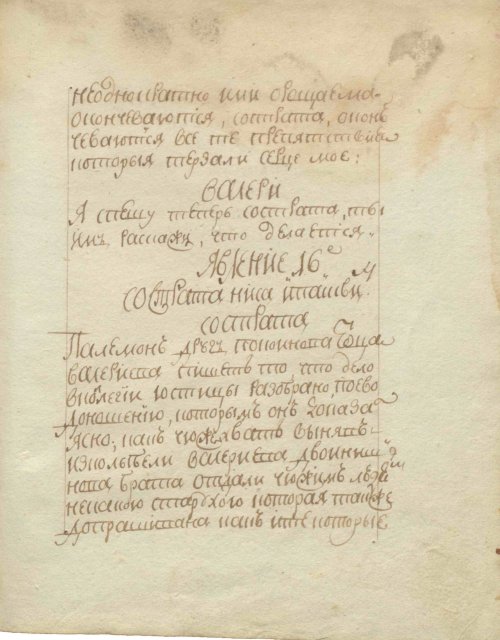 Страница 79