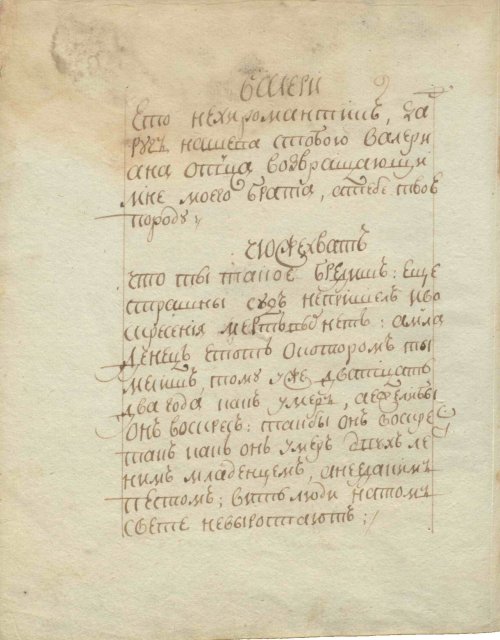 Страница 90