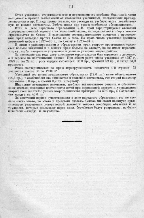 Страница 57