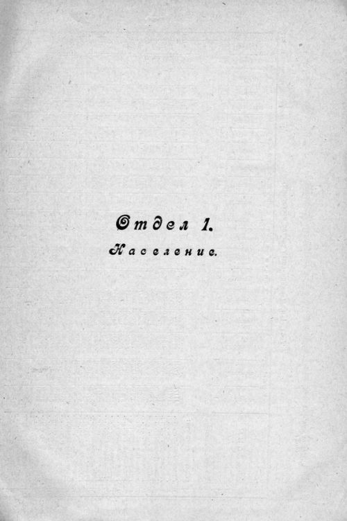 Страница 61