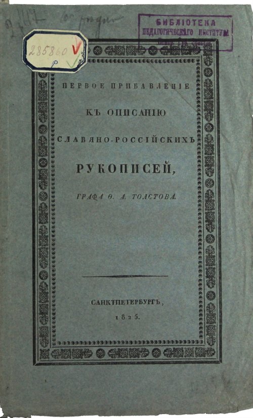 Страница 1