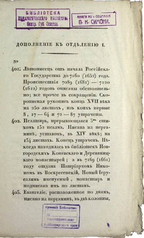 Страница 7