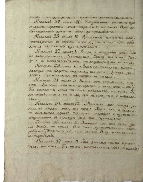 Страница 12