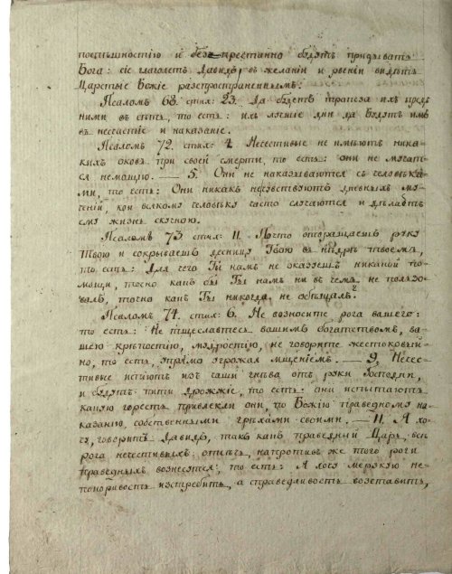 Страница 14
