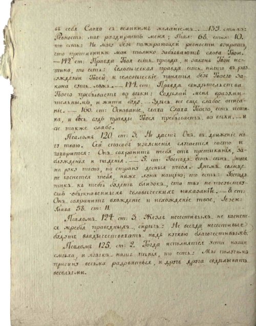 Страница 18
