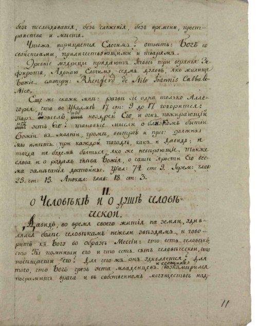 Страница 23