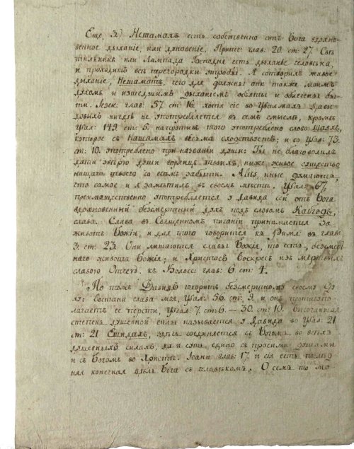 Страница 28