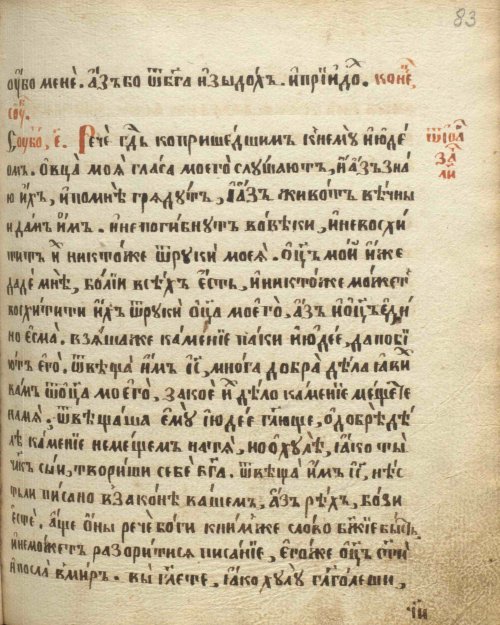 Страница 167