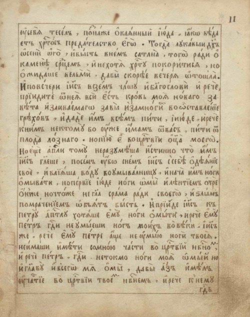 Страница 25