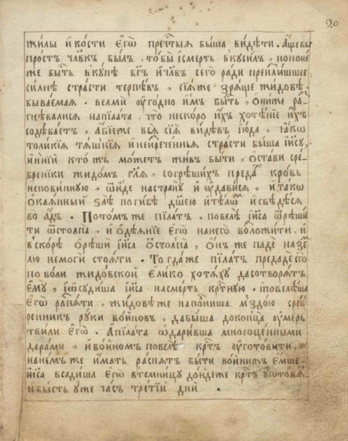 Страница 43