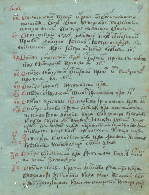 Страница 9