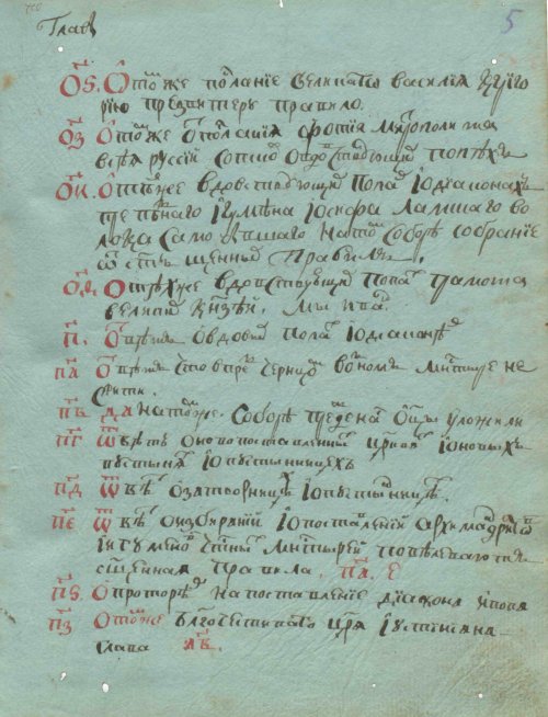 Страница 11