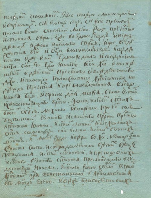 Страница 20