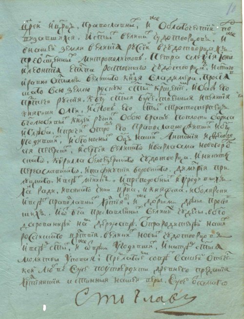 Страница 21