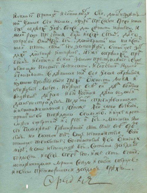 Страница 23