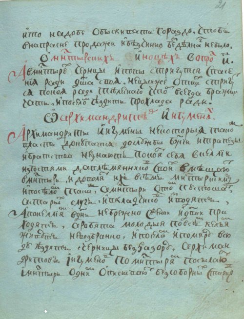 Страница 43