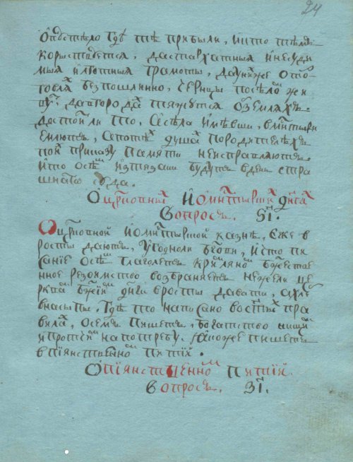 Страница 49
