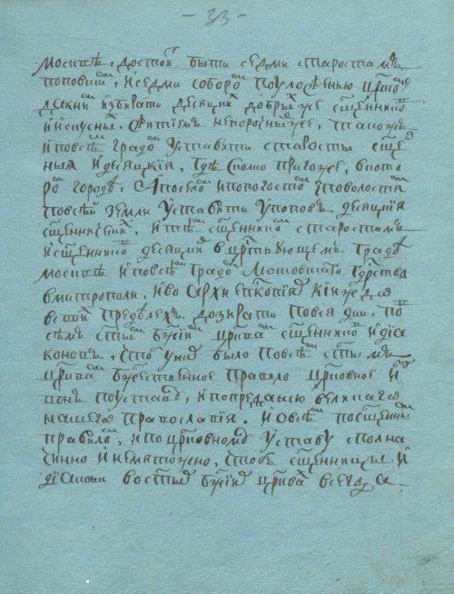 Страница 67