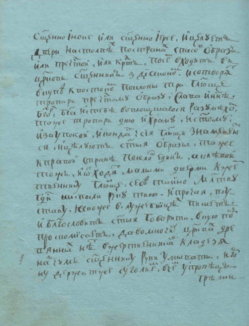 Страница 76