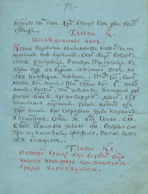 Страница 97