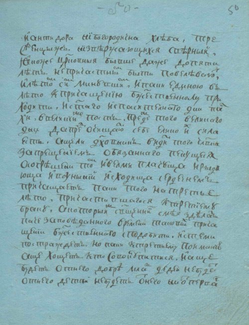 Страница 101