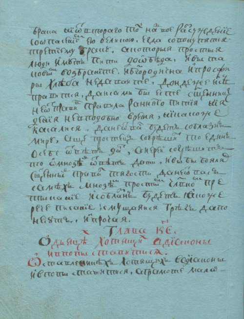 Страница 102