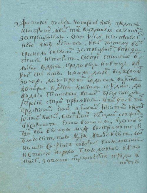 Страница 110