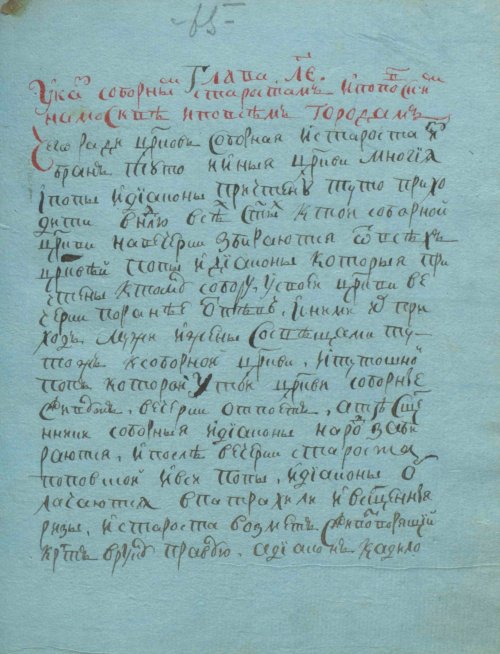 Страница 131