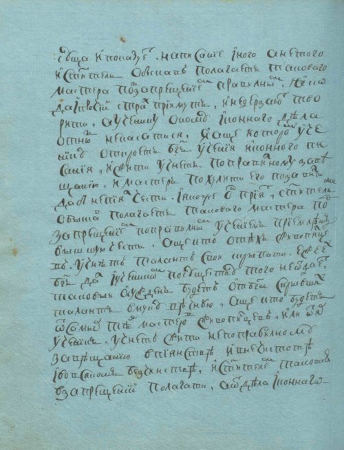Страница 186