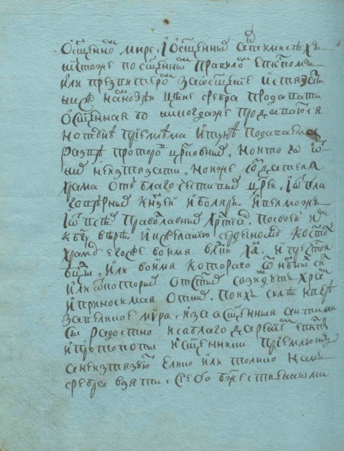 Страница 190