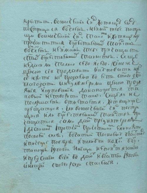 Страница 192