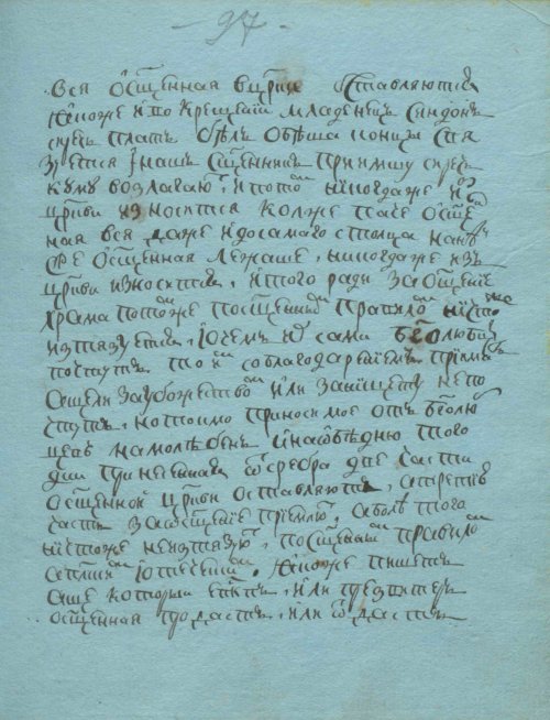 Страница 195