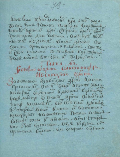 Страница 199