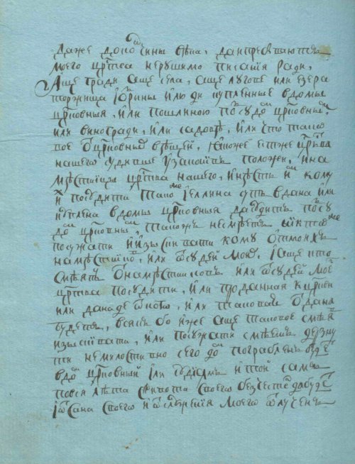 Страница 244