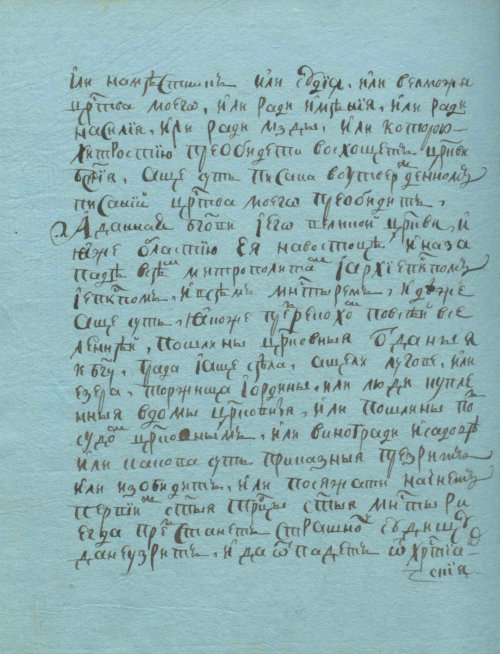 Страница 246