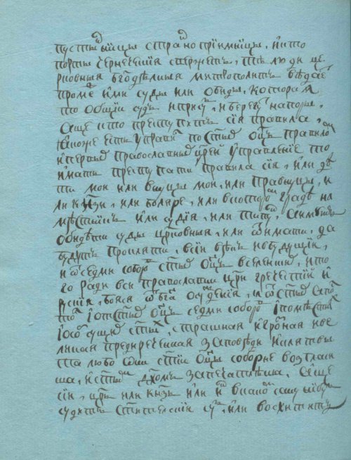 Страница 252