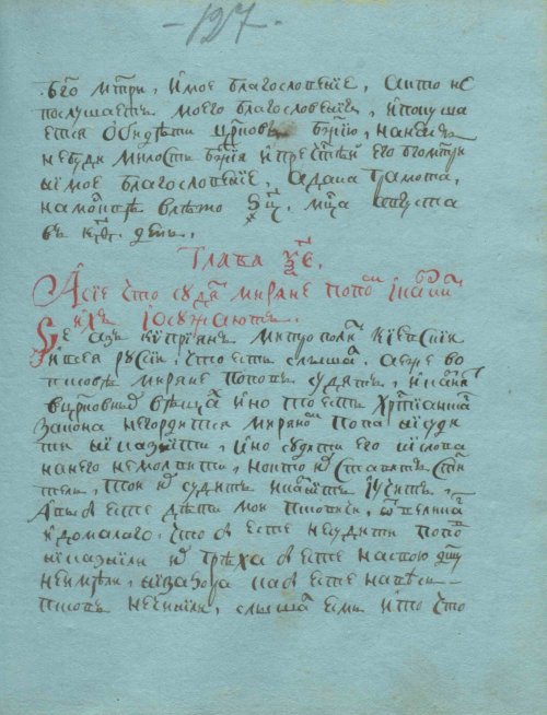 Страница 255