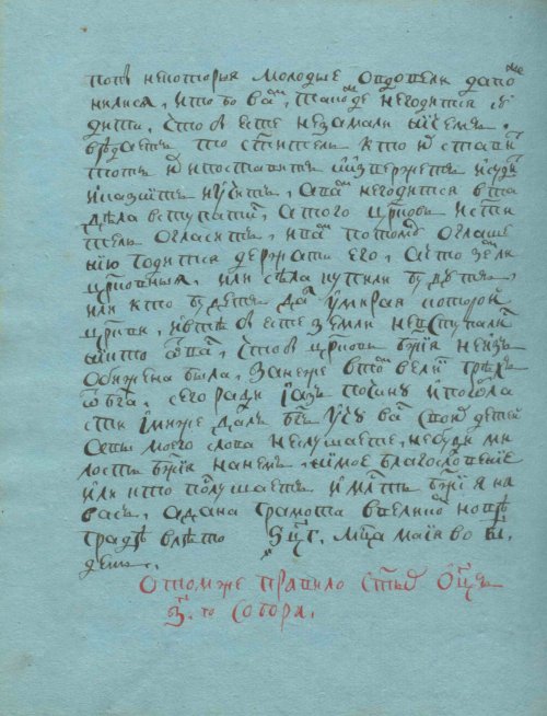 Страница 256